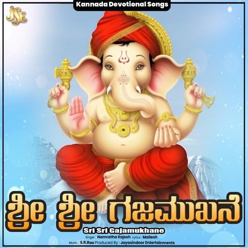 Sri Sri Gajamukhane