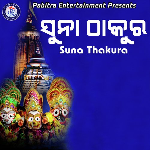 Suna Thakura