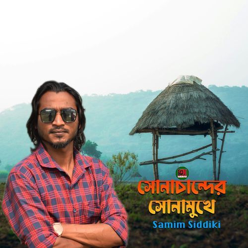 Sunachander Sunamukhe