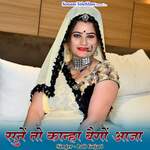 Sune To Kanha Bego Aaja