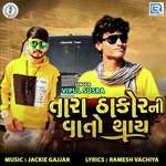 Tara Thakorni Vaato Thay