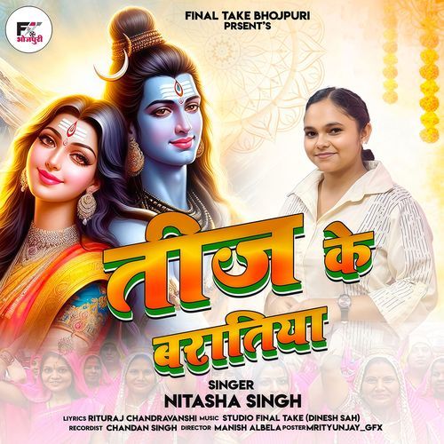 Teej Ke Baratiya