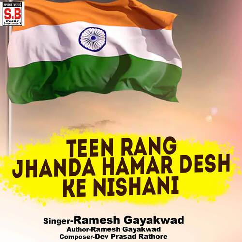 Teen Rang Jhanda Hamar Desh Ke Nishani