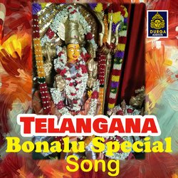 Telangana Bonalu Special Song (Uyyalo Uyyalo Uyyala)-IA0,CC4GWX4