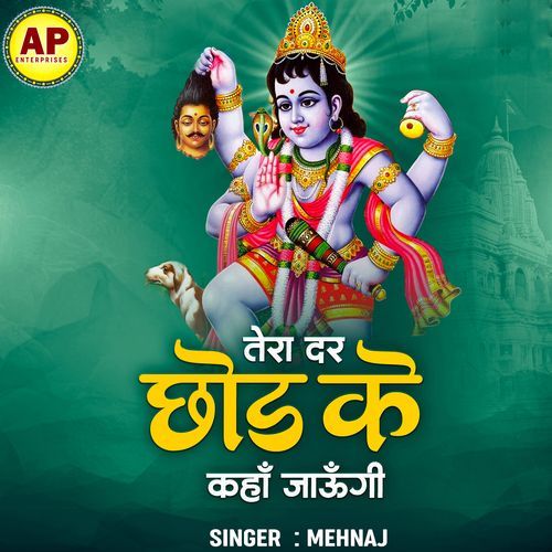 Tera Dar Chhod Ke Kaha Jaungi