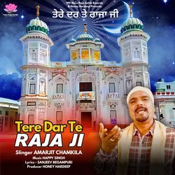 Tere Dar Te Raja Ji (Raja Sahib Shabad)