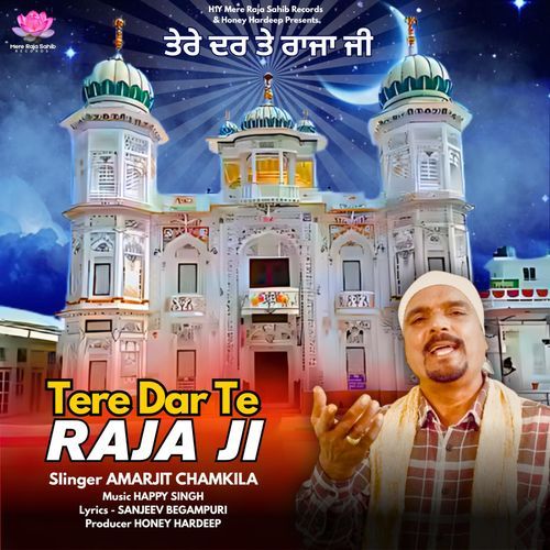 Tere Dar Te Raja Ji (Raja Sahib Shabad)