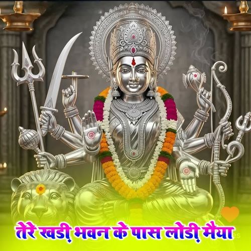 Tere Khadi Bhavan ke pas Lodi Maiya