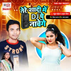 Tere Shadi Me DJ Pe Nachege-OSAFHBh,Yl8