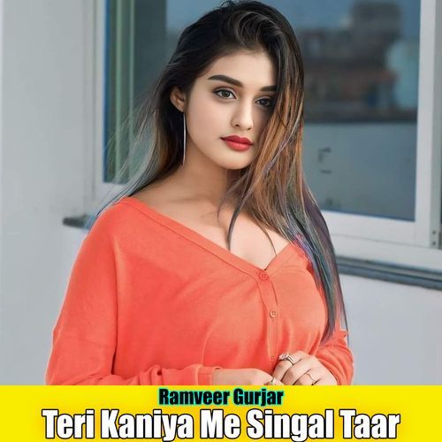 Teri Kaniya Me Singal Taar