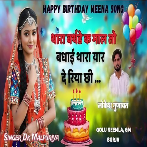 Thara Birthday Ka Maal to Badhaai Thara Yaar De Riya Chi