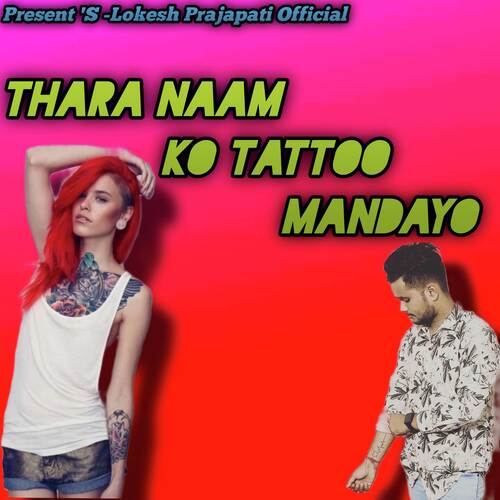 Thara Naam Ko Tattoo Mandayo 