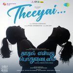 Theeyai (From "Kaadhal Enbadhu Podhu Udamai")