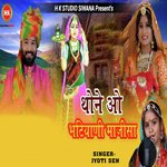 Thone O Bhatiyani Majisa