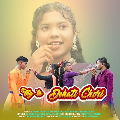 Toy To Dehati Chori