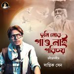 Tumi Mor Pao Nai Porichoy