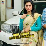 Turi Dhare Mobile Chakar