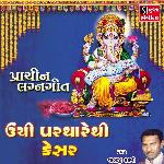 Unchi Parthare Thi Kesar