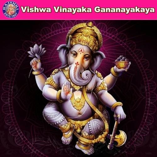 Ganesh Ashtakam Stotra