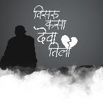 Visru Kasa Deva Tila