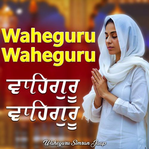 Waheguru Waheguru