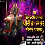 Ya ReelStar Walya Poricha Lover Tractor Driver