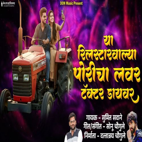 Ya ReelStar Walya Poricha Lover Tractor Driver