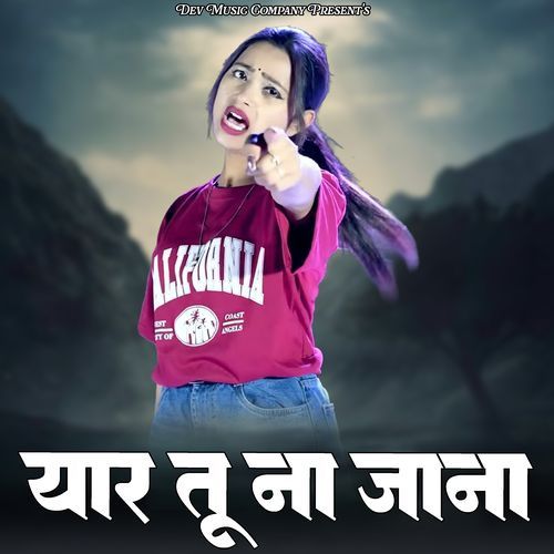 Yaar Tu Na jana