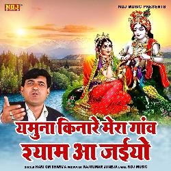 Yamuna Kinare Mera Gaon Shyam Aa Jayiyo-JRoReiN1BGU