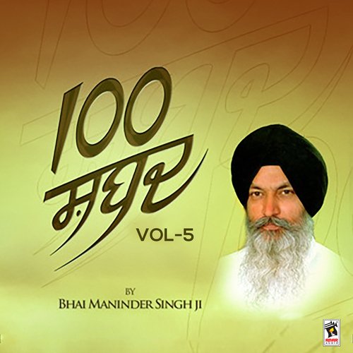 100 Shabad, Vol. 5