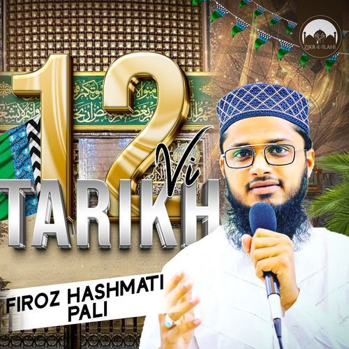 12Vi Tarikh