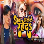 Aab Akele Raheda