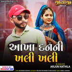 Aakha Danni Khali Khali