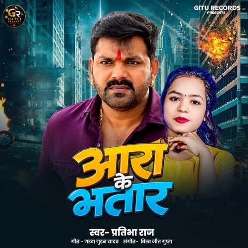 Aara Ke Bhatar