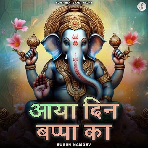 Aaya Hai Din Mere Bappa Ka