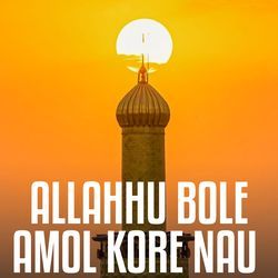 Allahhu Bole Amol Kore Nau