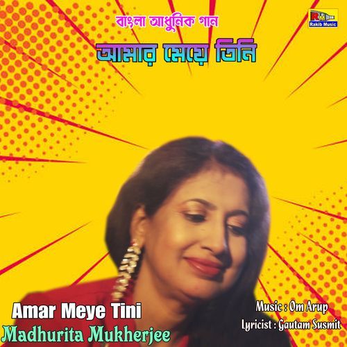 Amar Meye Tini (Studio)