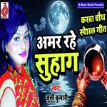 Amar Rahe Suhag (Karva Chauth Special Geet)