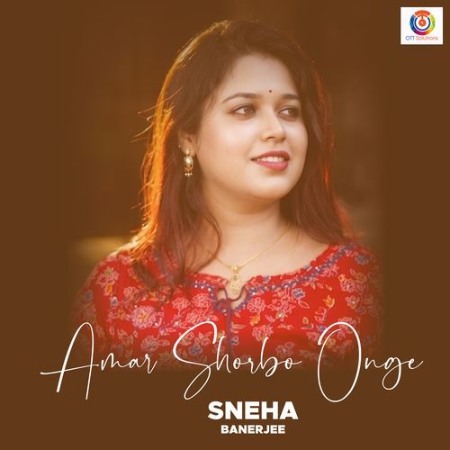 Amar Shorbo Onge