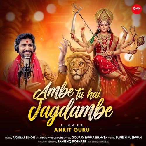 Ambe tu hai jagdambe