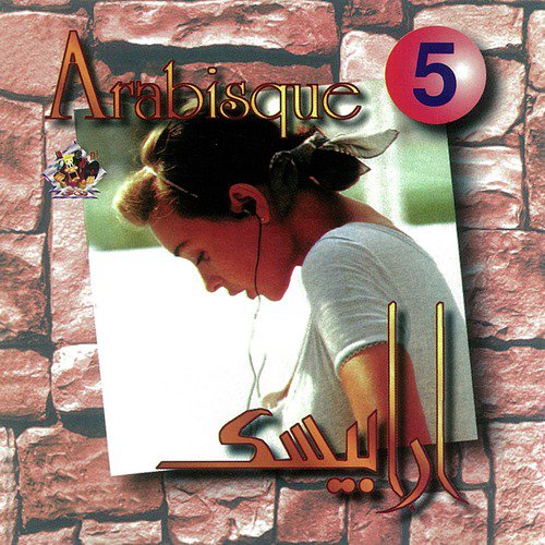 Esma cover art