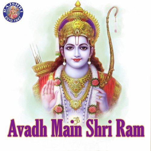 Shri ram jay ram jay jay ram bhajan