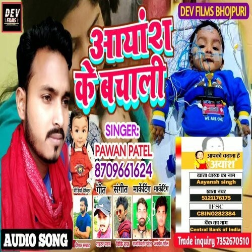 Ayansh Ke Bachali (Bhojpuri Song)