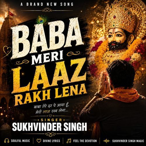 BABA MERI LAAZ RAKH LENA