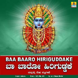 Baa Baaro Hiriguddake-OFBcdj9EAAA