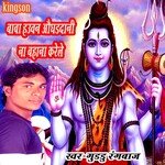 baba hauvan aughaddani na bahana karele