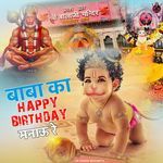 Baba Ka Happy Birthday Manau Re