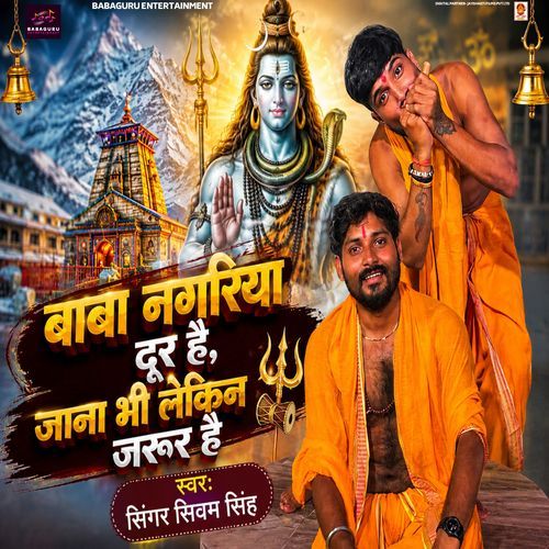 Baba Nagariya Dur Hai Jana Bhi Lekin Jarur Hai