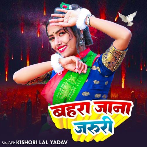 Bahara Jana Jaruri