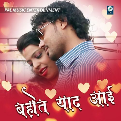 Bahut Yaad Aai